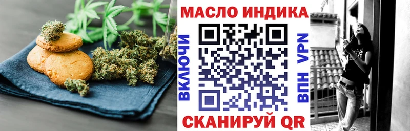 Печенье с ТГК марихуана  Гусь-Хрустальный 