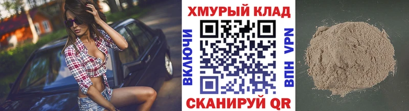 ГЕРОИН герыч  где купить наркотик  Гусь-Хрустальный 