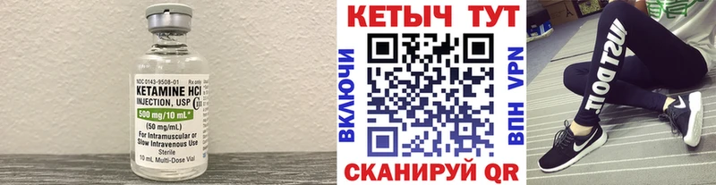 Кетамин VHQ  где продают   Гусь-Хрустальный 