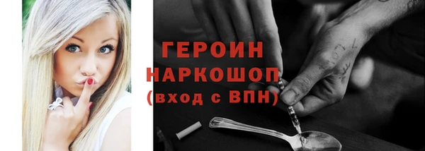 героин Бронницы